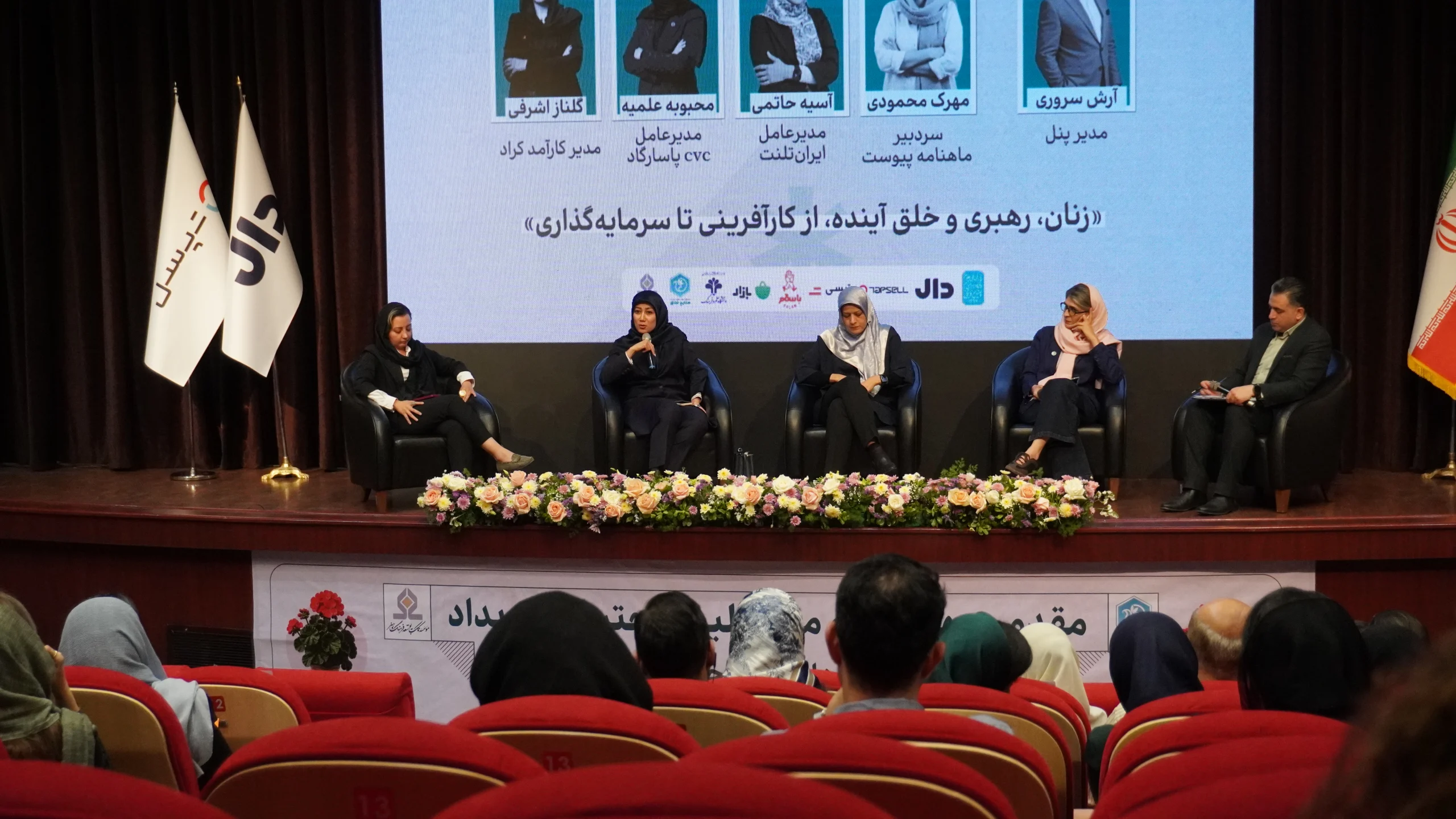 حضور CVC پاسارگاد در رویداد کسب‌وکارهای خلاق حامی بانوان
