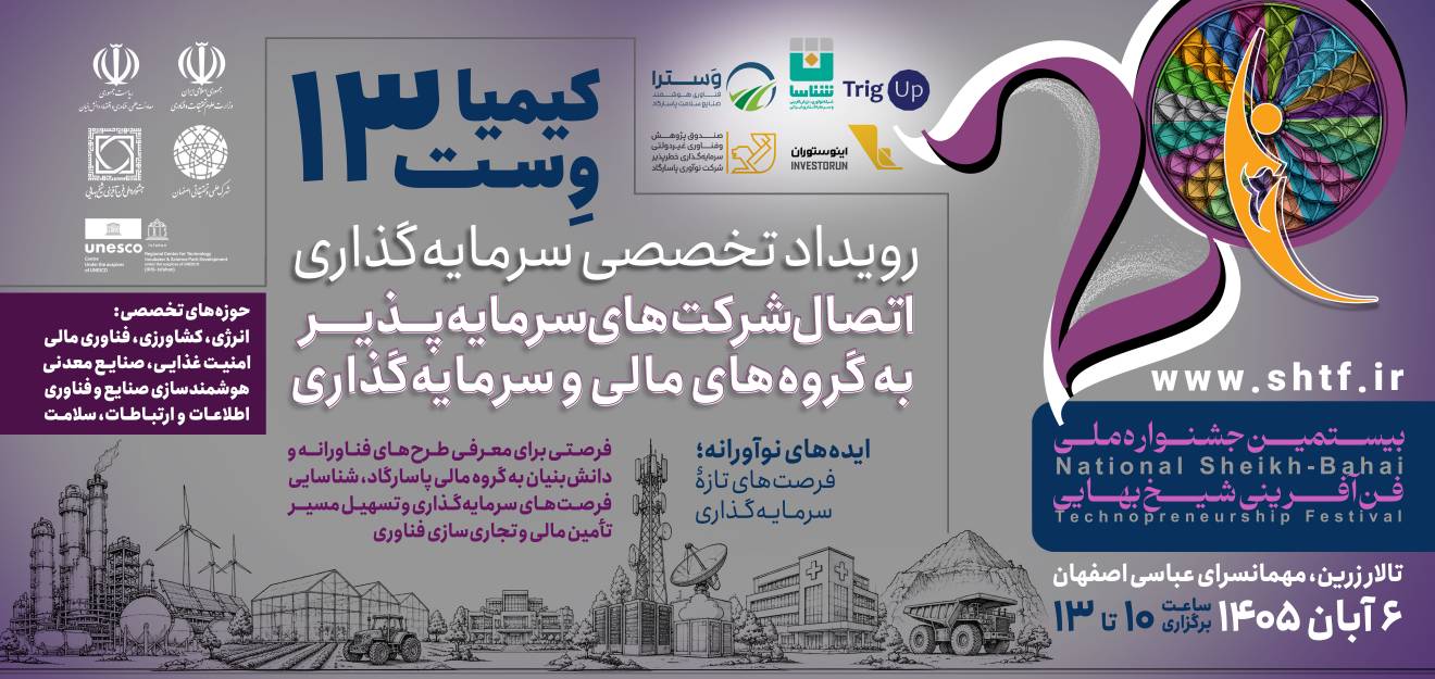 ارزیابی فرصت‌های سرمایه‌گذاری کیمیاوست با مشارکت CVC پاسارگاد