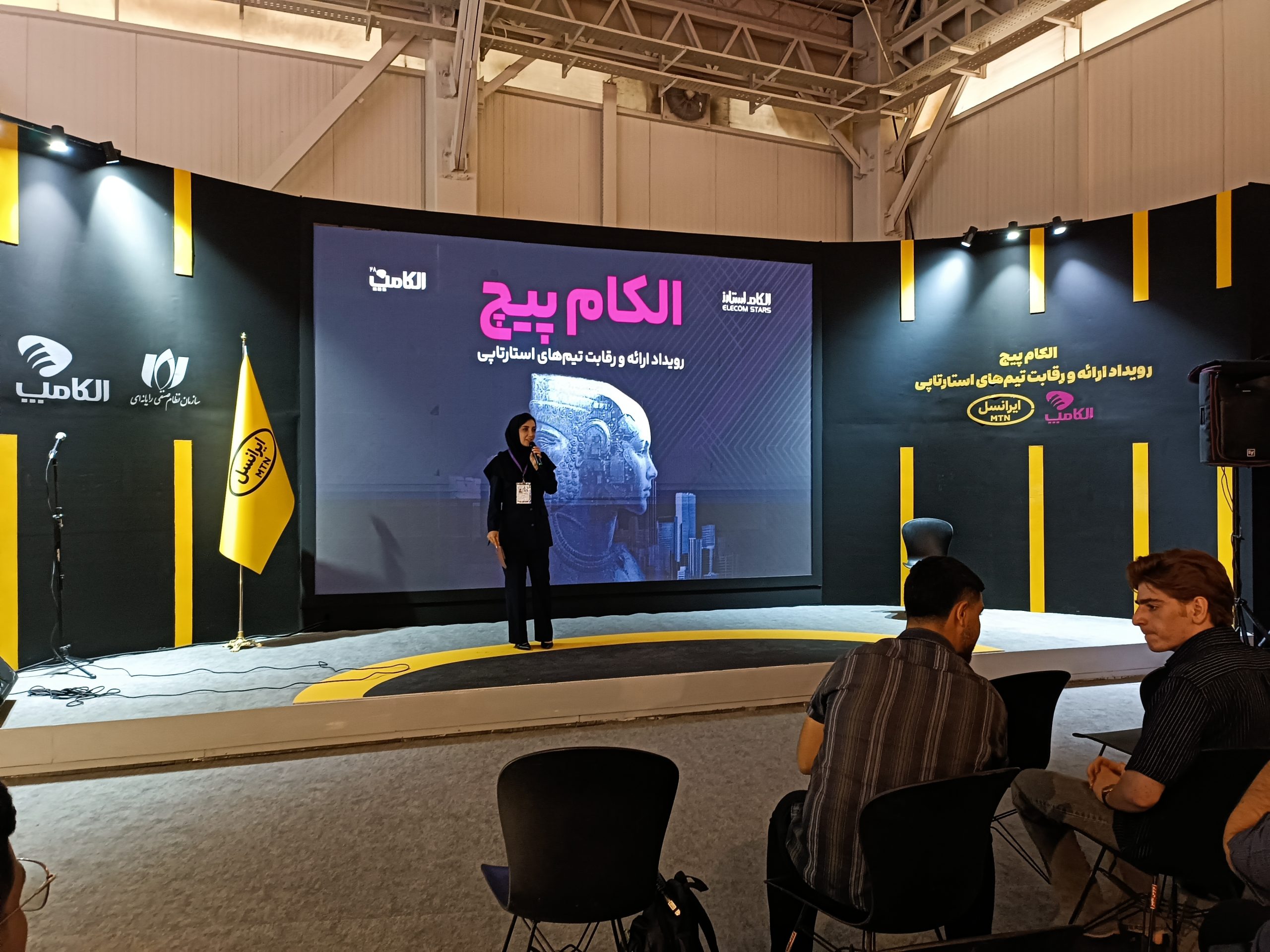 الکام پیچ 1404